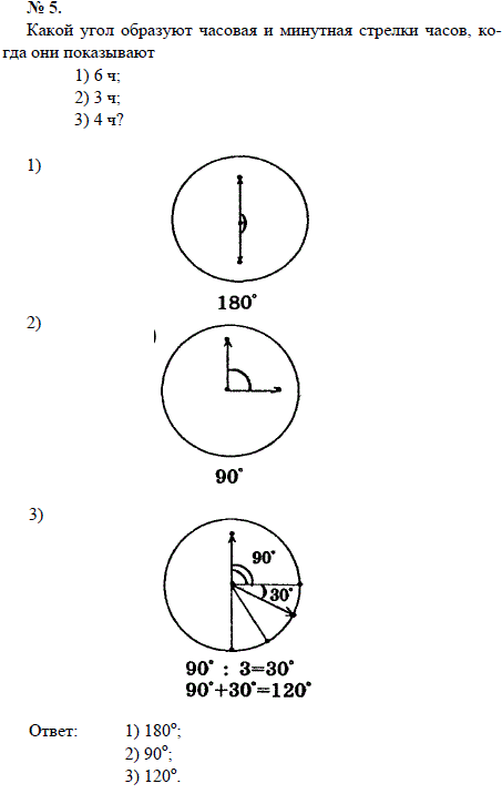 Час 3 Фото 4